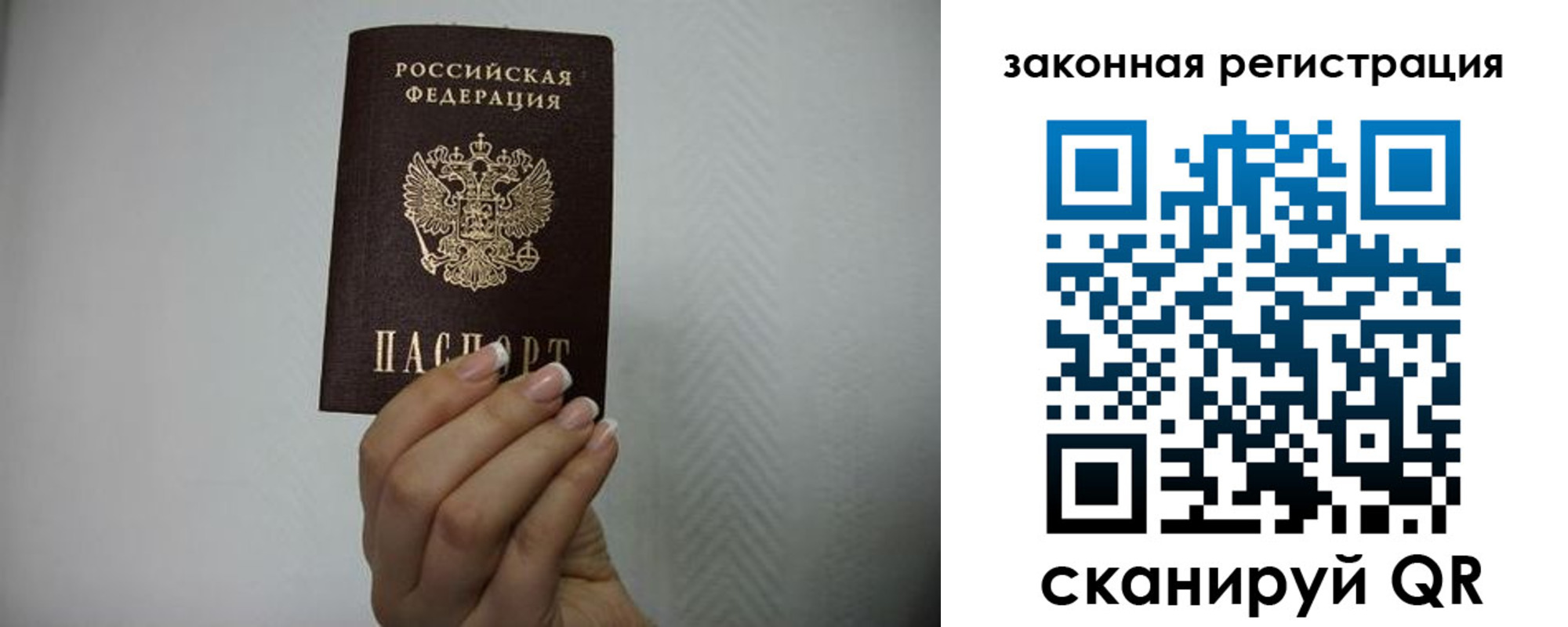 прописка для кредита в Гаджиево