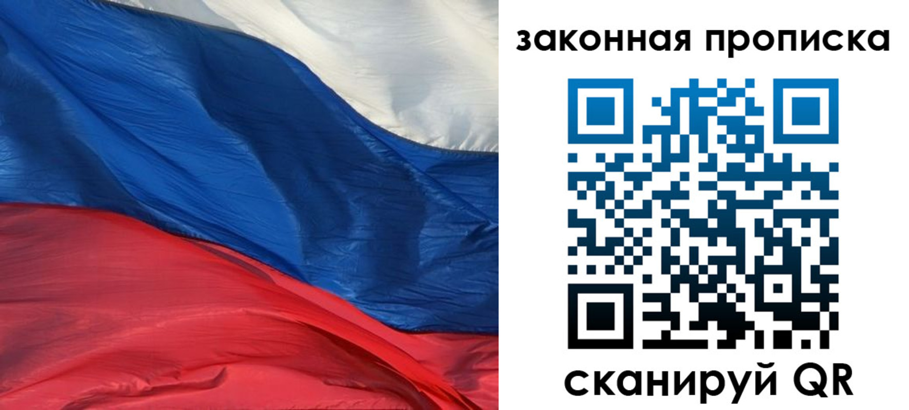 прописка в Гаджиево