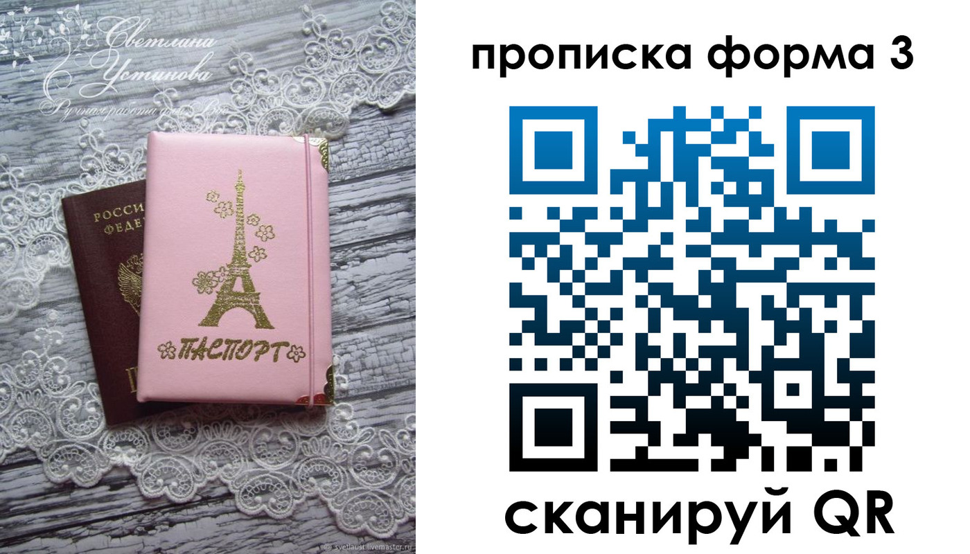 прописка гарантия в Гаджиево