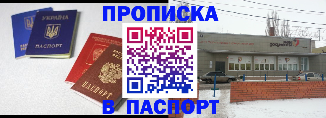 пропишу в квартире в Гаджиево