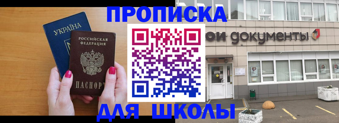 прописка в квартире в Гаджиево