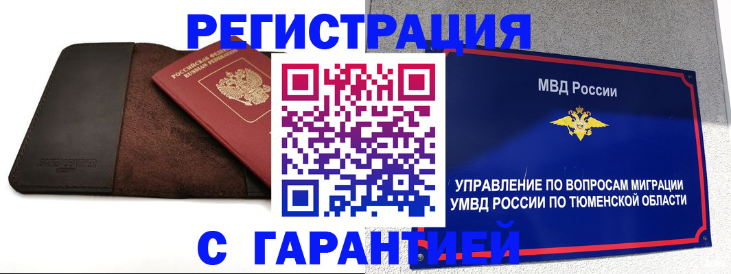 где прописаться в Гаджиево