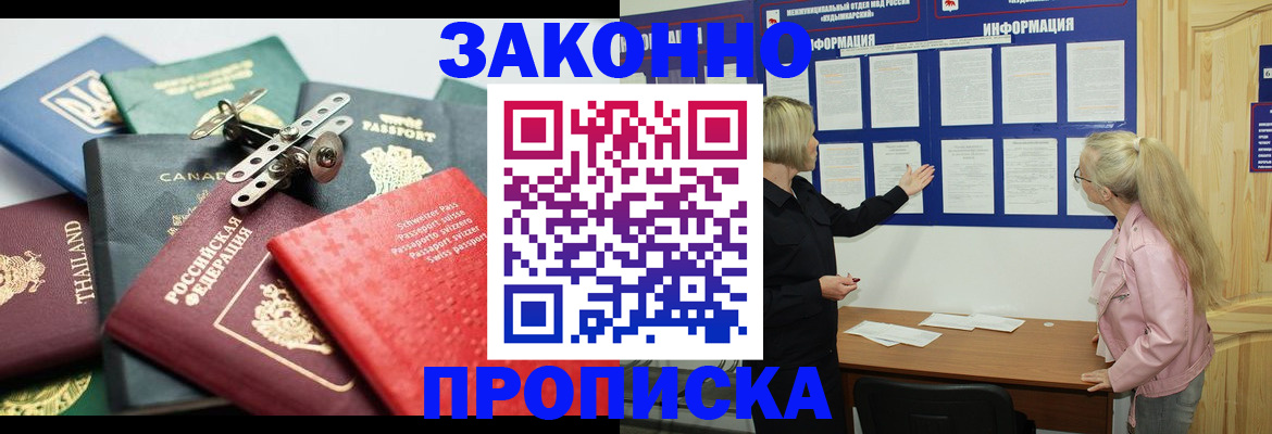 где прописаться в Гаджиево